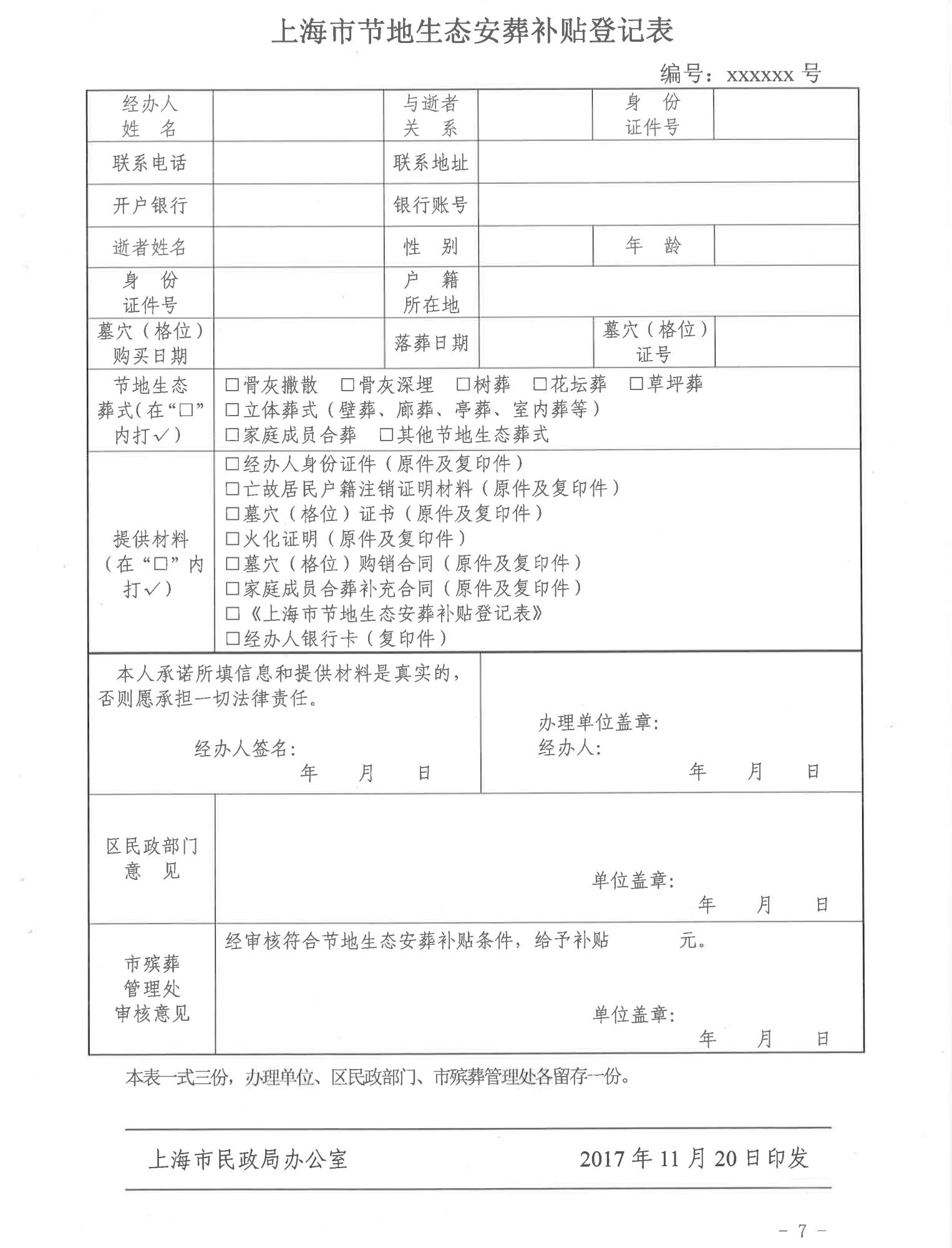 9號文-7.jpg